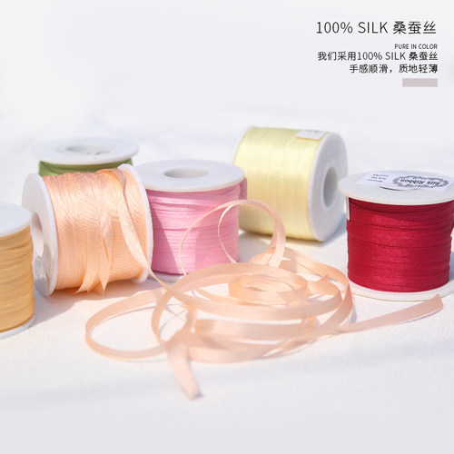 4毫米diy手工凌妙妙同款发带材料真丝丝带飘带粉色包装带彩带