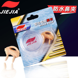 捷佳游泳鼻夹 带绳软硅胶防呛水鼻夹 舒适有绳防掉落舒适游泳专用