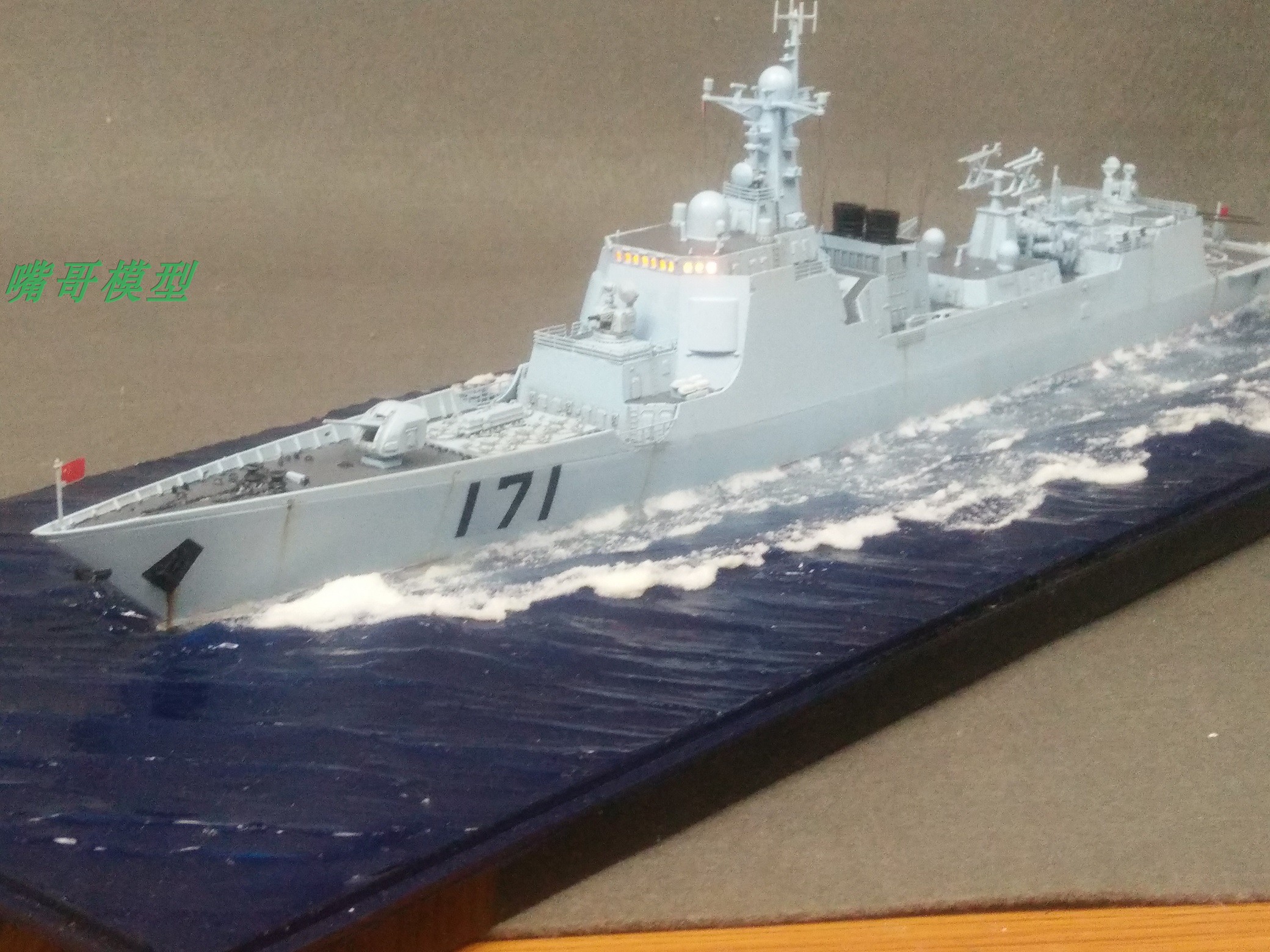 中国海军052c型导弹驱逐舰 170舰 1/350中国海军 模型定制