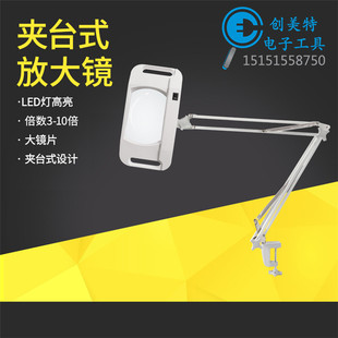 10倍 放大镜普通青玻镜片5 放大镜台灯带灯放大镜曲臂式 方形夹台式