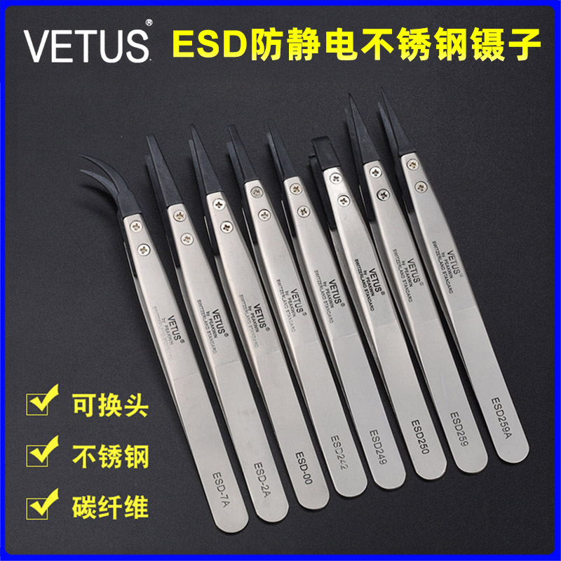 防静电可换头直弯头嘴不锈钢镊子ESD-00/2A/7A/242/249/250/259A