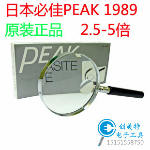 2.5 5X放大镜5倍老人阅读便携手持式 PEAK日本必佳1989 正品 放大镜