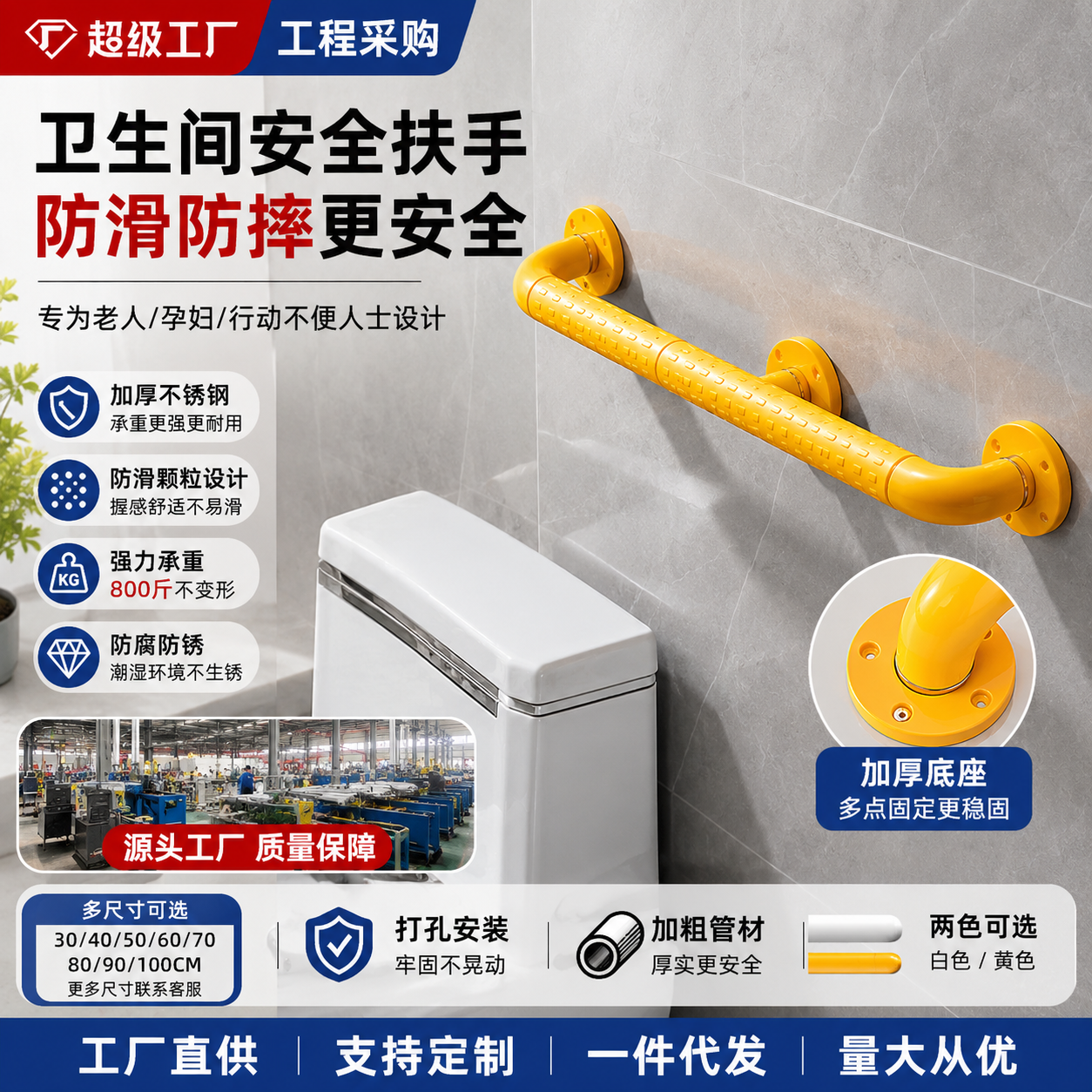 夜光防滑扶手卫生间防摔