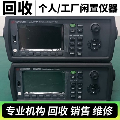 回收KEYSIGHT是德DAQ970A数据采集仪DAQ973A温度巡检收集DAQM901A