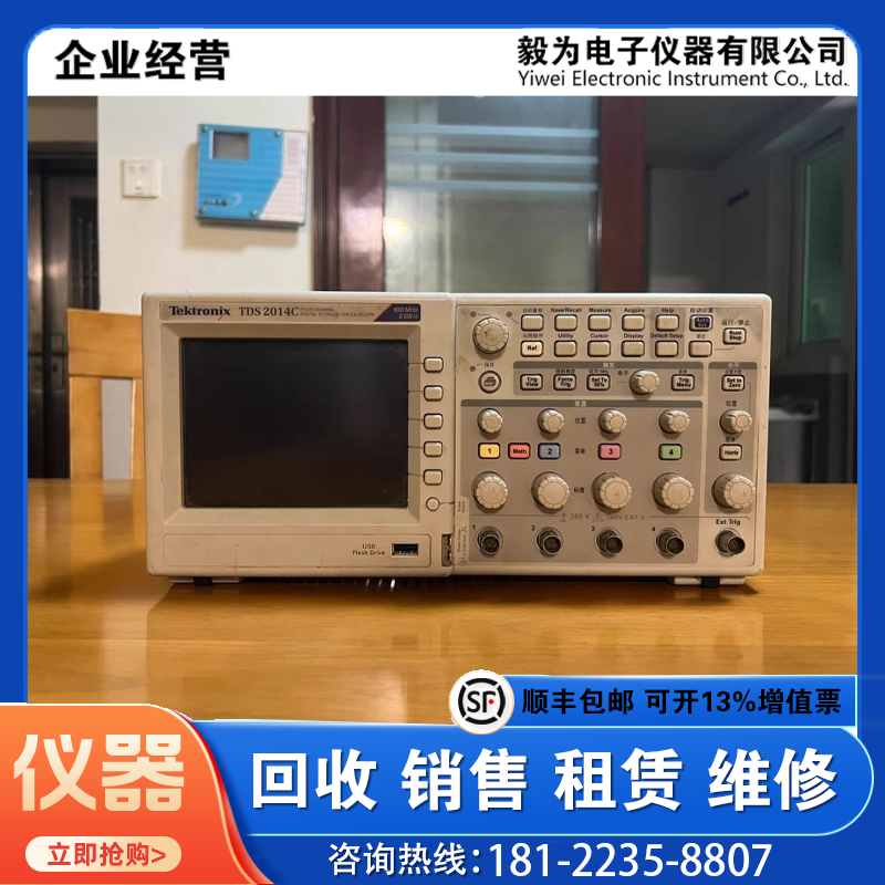 泰克TDS2014C TDS2024C TDS3014C TDS3034C TDS3054C 数字示波器