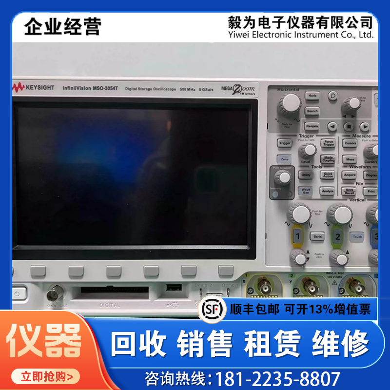 是德科技Keysight MSOX3054T混合信号示波器 500 MHz 4通道