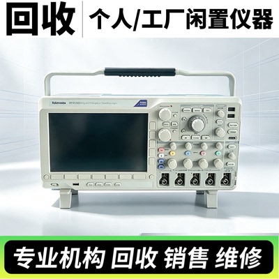 回收TEKTRONIX泰克MDO3104 MDO3054 MDO3034 四通道混合域示波器