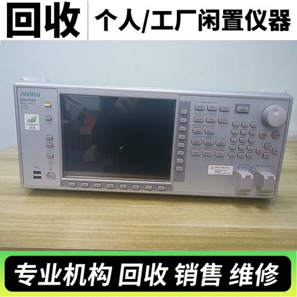 高价回收Anritsu安立MS9740B MS9740A MS9710C MS9710B光谱分析仪