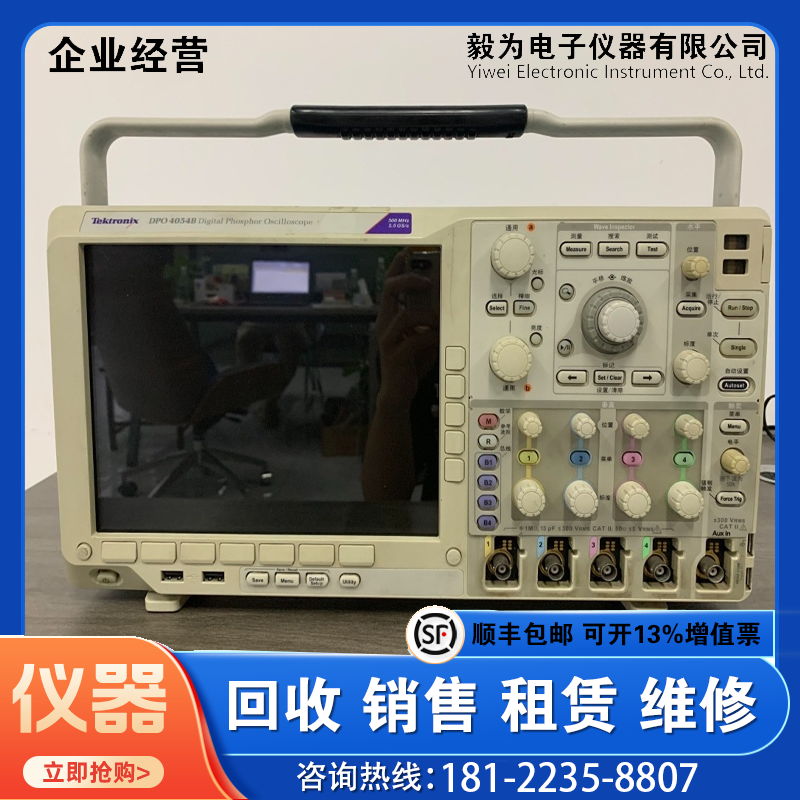 美国原装Tektronix泰克DPO4054B混合信号示波器 四通道500MHz