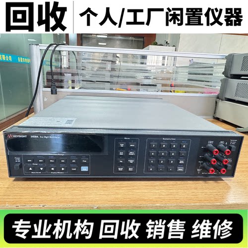 回收KEYSIGHT是德科技 3458A八位半高精度数字万用表3458A 34470