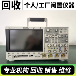 回收安捷伦MSO-X 3054A数字示波器 DSO-X 2012A/MSO-X 2012AO