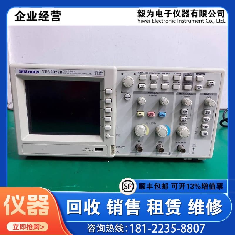 泰克数字荧光示波器TDS2022B 2024C 3054B 3034B 3032B 3052 3102