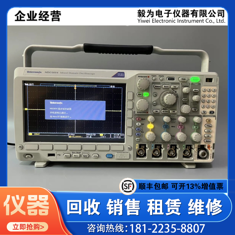 原装美国泰克MDO3054 MDO3104 DPO4054 3014 3024 TDS3034示波器
