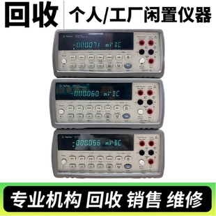 高价回收是德科技Keysight 34401A 34410A六位半数字万用表
