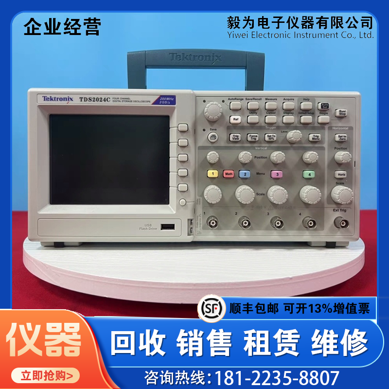 Tektronix/泰克 TDS2024C美国泰克数字示波器 200兆四通道 示波器