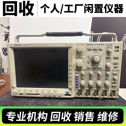 回收TEKTRONIX泰克MDO3014 MDO3054 MSO4104混合域数字示波器