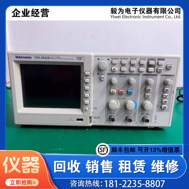 Tektronix泰克 TDS2022B TDS2022C TDS2024B TDS2024C 数字示波器