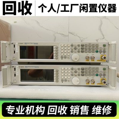 回收Agilent安捷伦N5181A/N5182A/N5172B/E4438C/E4421信号发生器