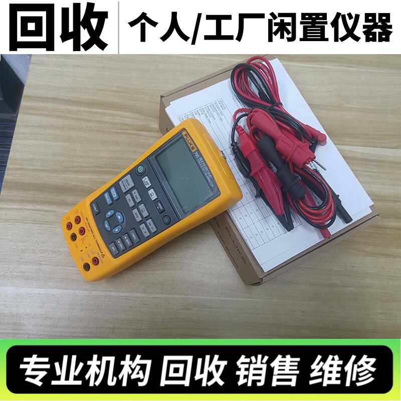 回收福禄克FLUKE 725/校准仪