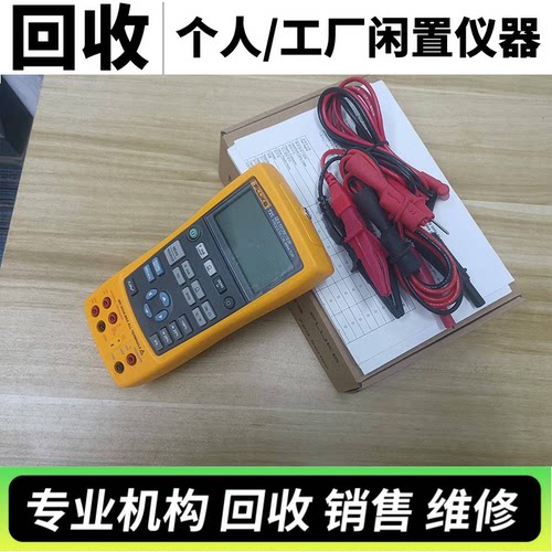 回收福禄克FLUKE 725/726CN/724/725S多功能过程校准器校验仪