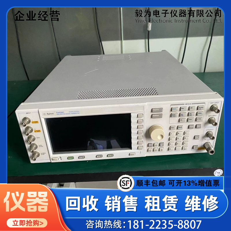 安捷伦Agilent 通讯测试仪器E4438C 信号发生器矢量信号源 频率范