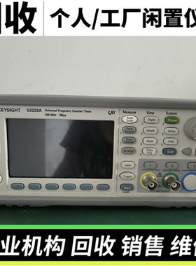 回收KEYSIGHT是德科技53210A射频频率计数器53220A 53230A N5182A
