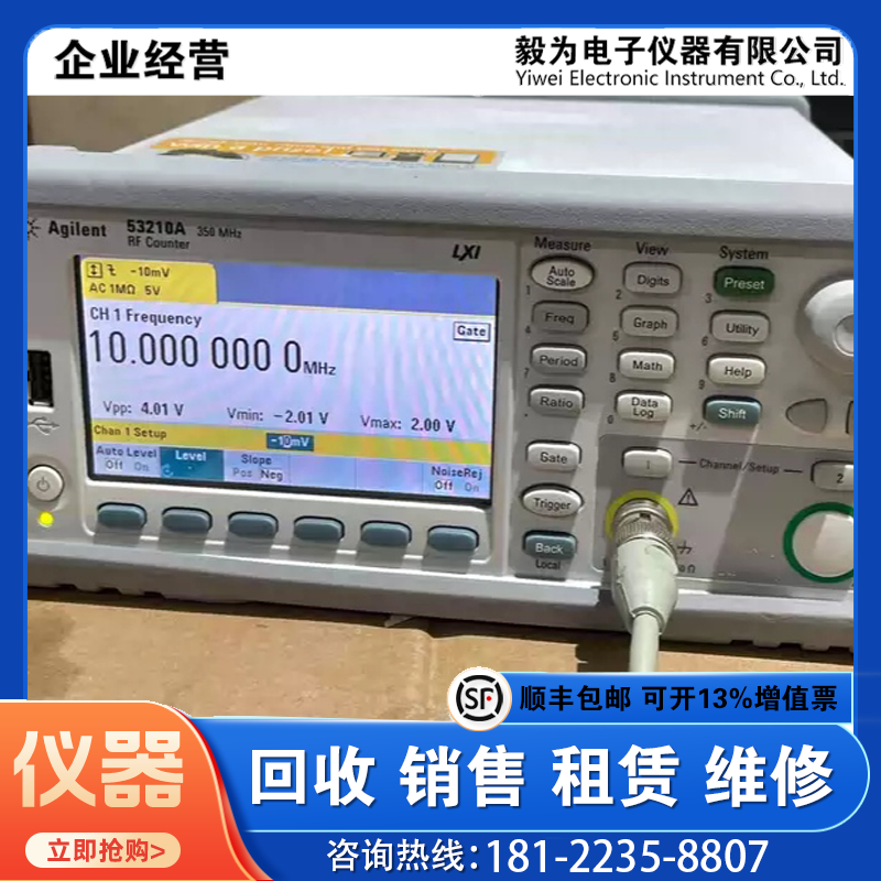 维修/回收是德科技 53210A 53230A 53220A Keysight 频率计数器