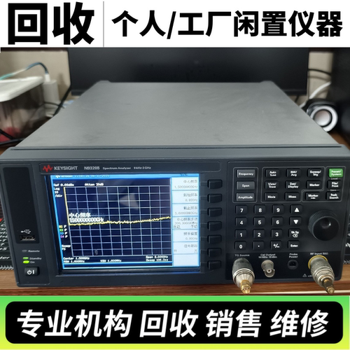 回收是德KeysightN9320B N9322C N9020A N9030B N9040B频谱分析仪