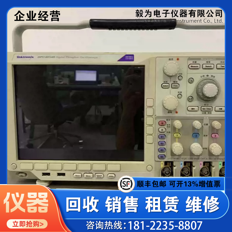 美国Tektronix泰克DPO4054B 数字荧光示波器 4通道500MHz宽带