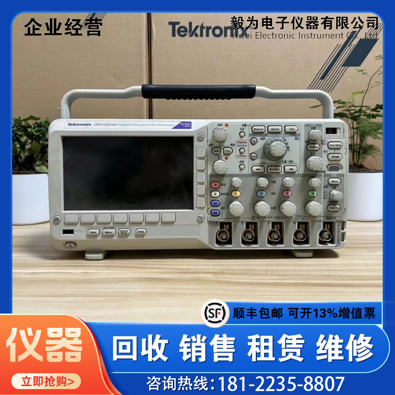 泰克示波器TEKTRONIX DPO2024B二手示波器 200 MHz带宽4个通道