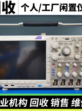 回收Tektronix泰克MDO4054 MDO4104B MDO4034C MDO4024C示波器