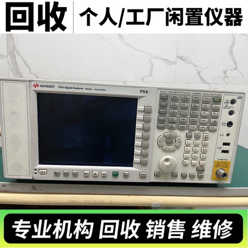 回收KEYSIGHT/是德科技 N9020A N9030A N9030B 频谱分析仪