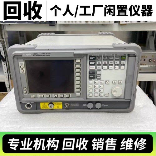 回收Agilent安捷伦N8973A N8974A N8975A噪声系数分析仪是德科技