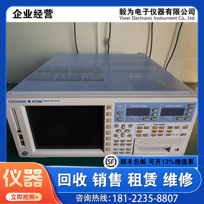 横河WT3000 WT310EH WT310 WT500 WT210 WT1600 WT1800功率分析仪