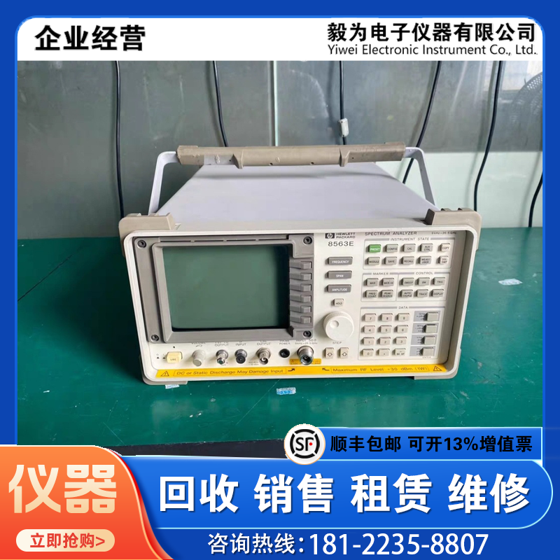 维修/回收 HP惠普8563EC 8595E 8596 8594A 8593 8592B 8591 8590