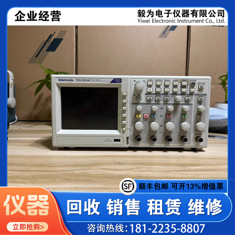 泰克TDS2014C TDS2024C TDS3014C TDS3034C TDS3054C 维修/回收