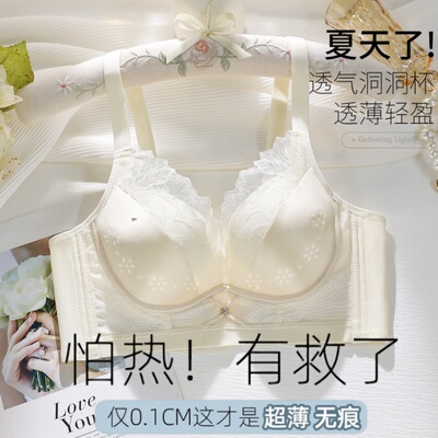 日本超薄款内衣女士大胸显小夏季收副乳防下垂调整型小胸文胸罩