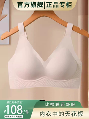 日本无痕软支撑大码文胸