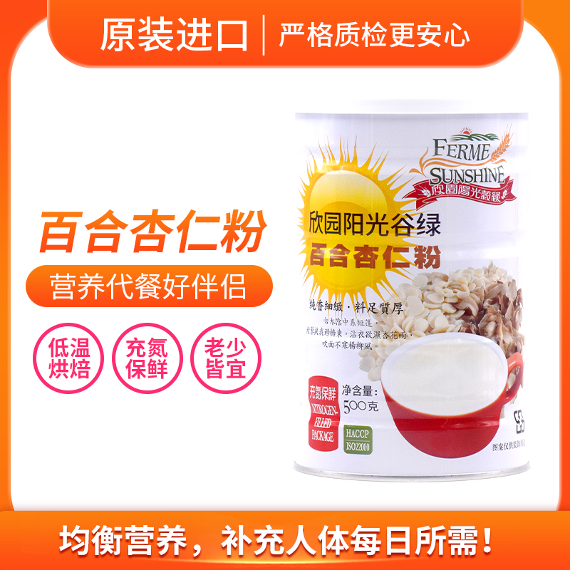 富德台湾原装醇味500g百合杏仁粉