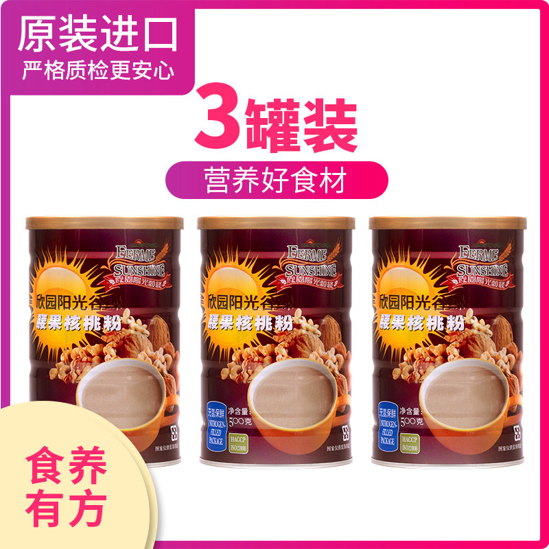 欣园腰果核桃粉孕妇营养早餐冲饮无添加糖学生中老年脑力营养代餐