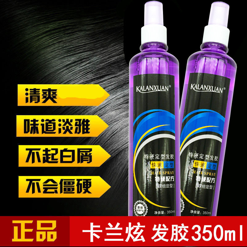 美发用品发廊理发店头发定型水胶持久发胶王湿胶喷雾啫喱八瓶包邮