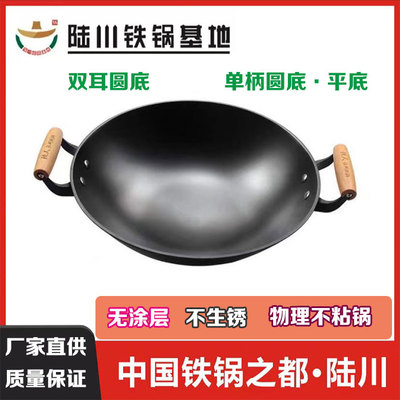 铁人牌生铁32cm-40cm广西陆川