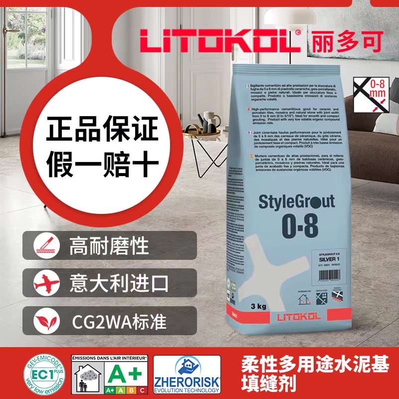 意大利丽多可水泥基填缝剂室内外填缝CG2WA勾缝美缝剂瓷砖填缝