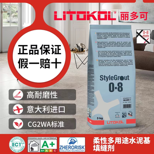 意大利丽多可水泥基填缝剂室内外填缝CG2WA勾缝美缝剂瓷砖填缝