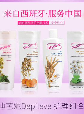 西班牙迪芭妮脱毛专用1