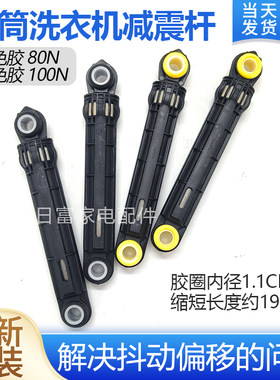 适用海信滚筒洗衣机HD100DES142F/HD100DF14DT/HD100DC14DI减震器