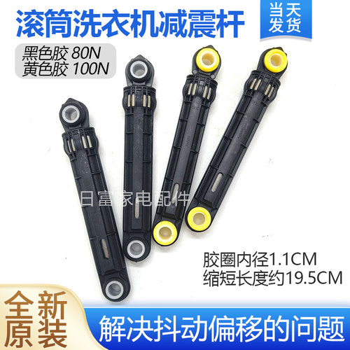 适用海信滚筒洗衣机XQG100-UH1406YD/UH1406YF/UH1406YDIN减震器