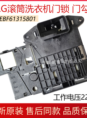 适用LG洗衣机WD-BH451F7Y门锁C51BNF40门扣M51ANF45门钩M51VNG25