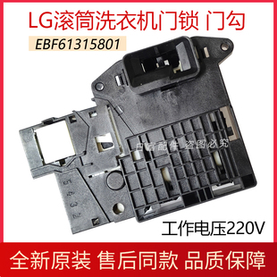 BH451F7Y门锁C51BNF40门扣M51ANF45门钩M51VNG25 适用LG洗衣机WD