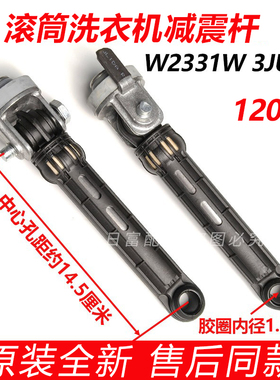 适用松下XQG100-EG13K/EG13N/E155H/E153C/EGS3Q/EG10M减震器